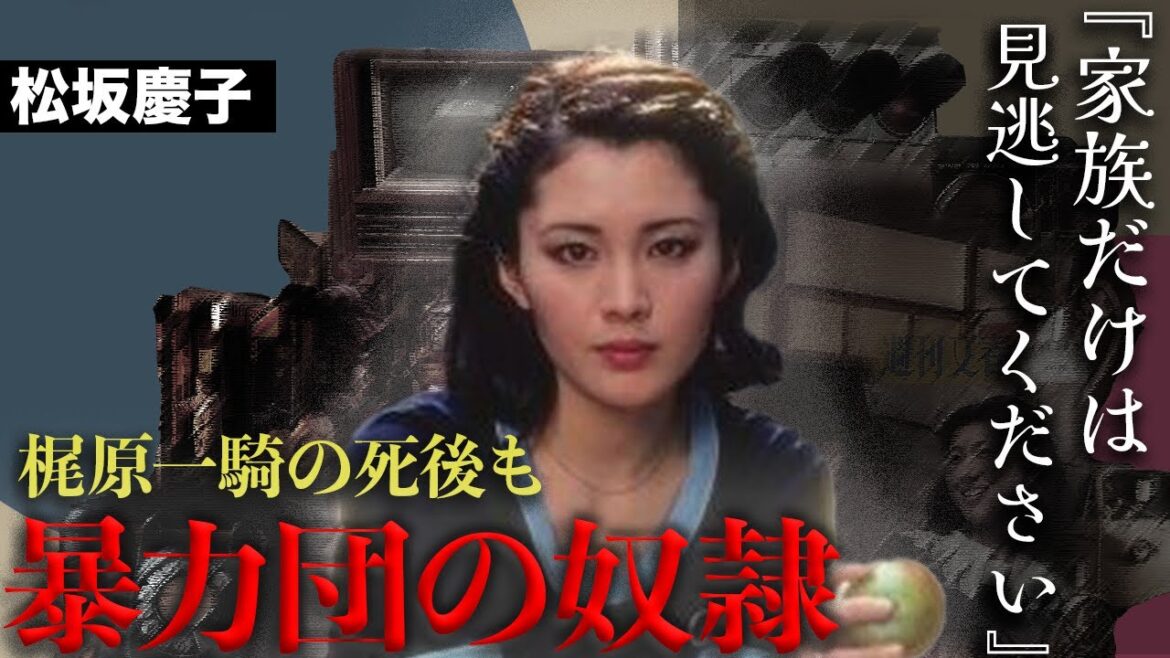 松坂慶子がニューヨークに逃げた本当の理由…日本刀事件の後も10数年に渡り関係を続けさせられた過去がヤバい….