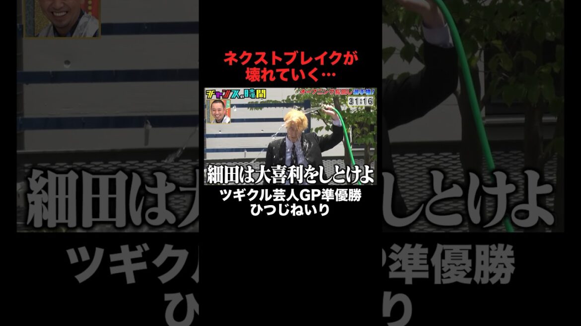 ロケのオープニングでディレクターからOKで出ない…ひつじねいり編 #オープニング長回し選手権 『 #チャンスの時間 #278 』#ABEMA で無料配信中 #千鳥 #ノブ #大悟