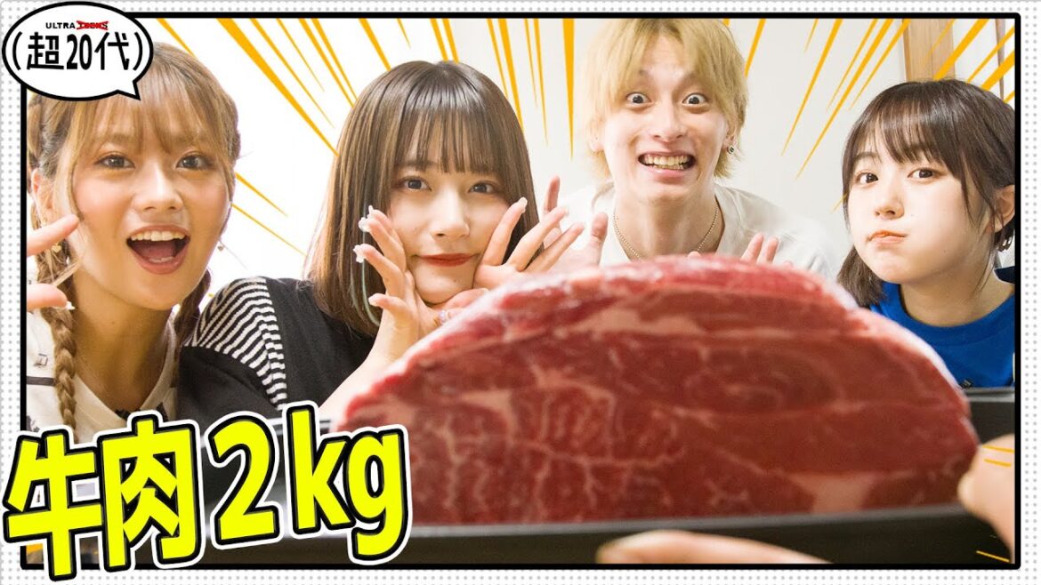 【大食い】牛肉2kgを全員で食べてみた!なえなの/8467/山本優菜/池田翼(超二十代)