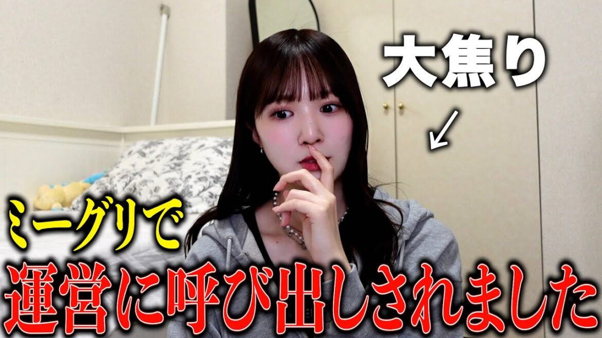 【大事件】金川紗耶と話せない…?オンラインミーグリで運営本部に呼び出しされました。