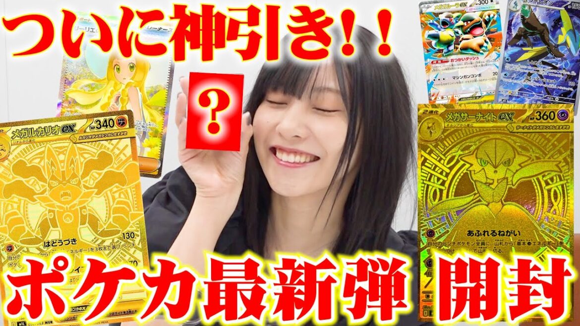 【念願の神引き!】強運佐野ひなこ、メガブレイブ・メガシンフォニア開封で奇跡が✨#ポケカ #ポケモンカード