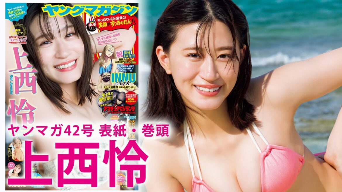 【上西怜】元NMB48エースがちょっとオトナな姿で登場!