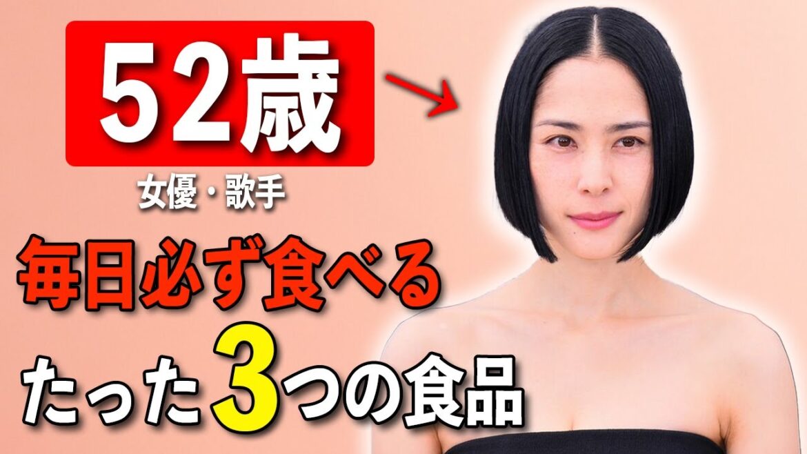 【絶対に若返る】52歳女優が実践する「私が老けない5つの理由」深津絵里が語る今日から真似できる超簡単な健康習慣