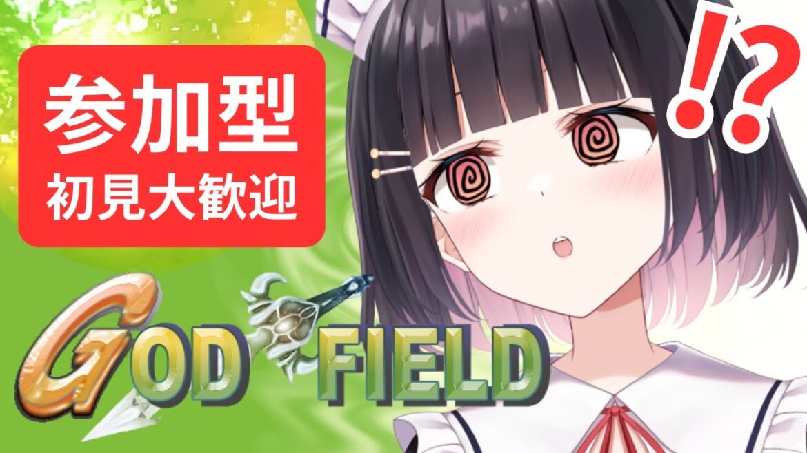 【参加型/GOD FIELED】ごっふぃー行くぞ行くぞ行くぞ!!!俺が神だ!!!!!【明戸えな/EnaMeido】