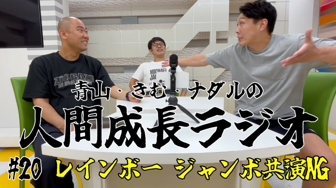 #20【レインボー ジャンボ共演NG】