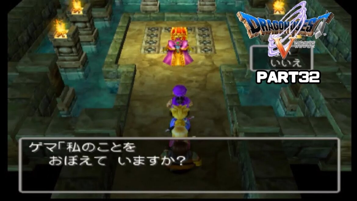 わすれるわけねぇだろうがぁああああ!【ドラクエ5】PART32