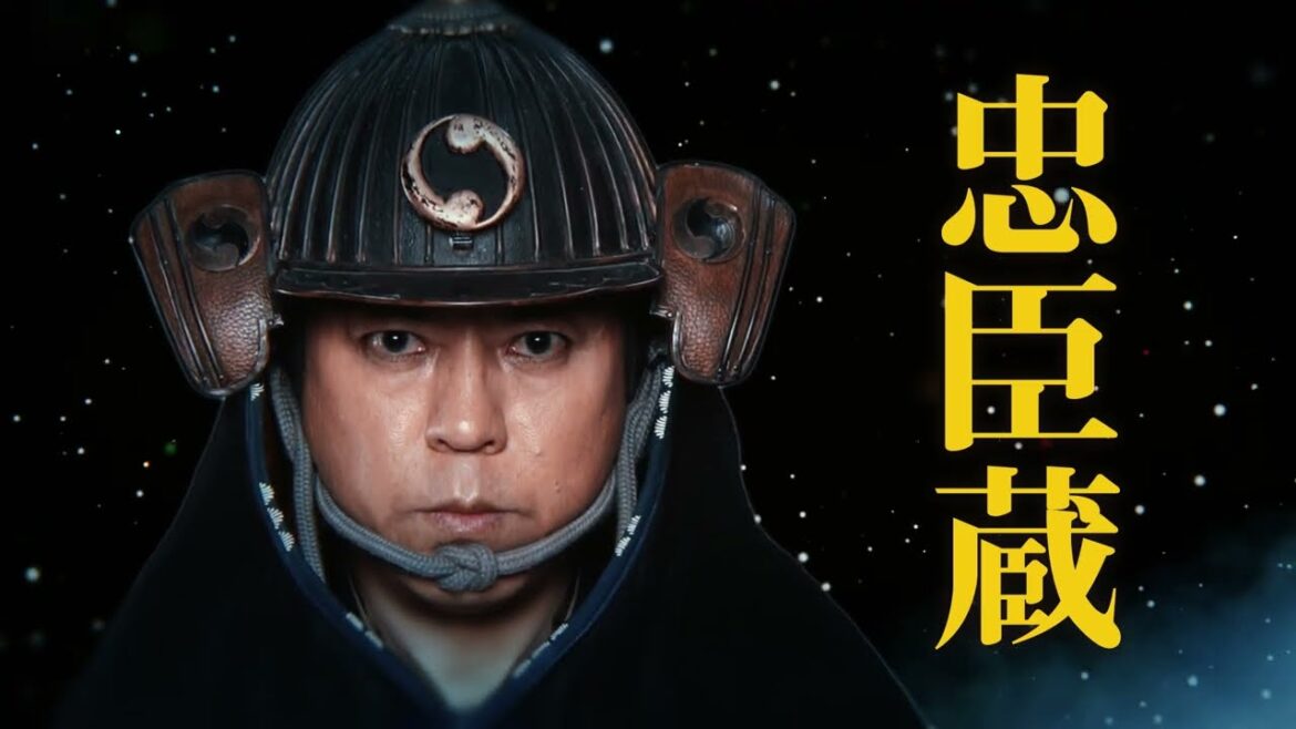 舞台『忠臣蔵』テレビスポットCM映像(東京公演)