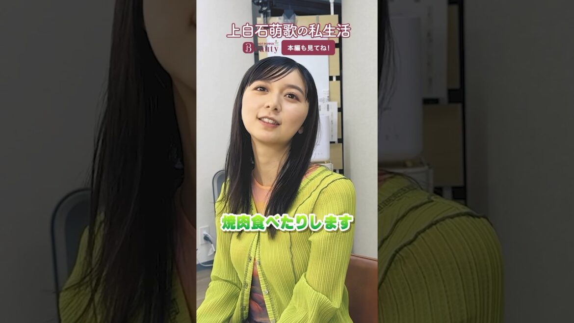上白石萌歌の仕事前ルーティンとは?楽屋でトーク| Beauty Backyard|【公式】ホットペッパービューティーTV #上白石萌歌 #ルーティン