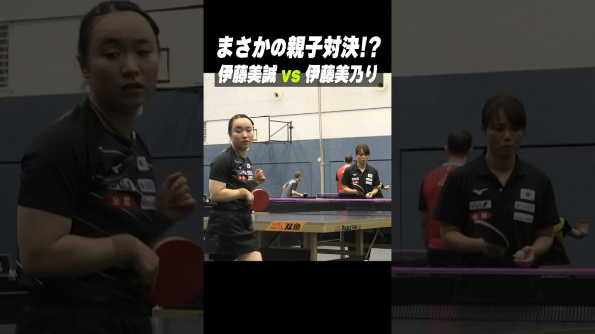 【親子二人三脚で特訓】娘 #伊藤美誠 & 母 #伊藤美乃り #shorts