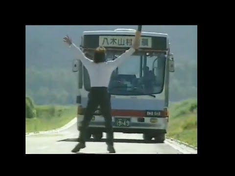 それが答えだ🇯🇵三上博史