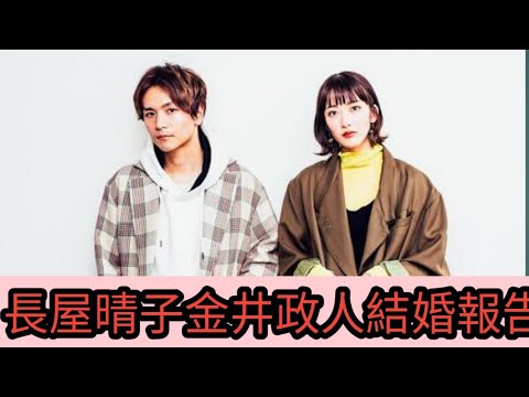 🎉電撃結婚💍緑黄色社会・長屋晴子&BIGMAMA・金井政人がゴールイン❤️音楽界のビッグカップル誕生!