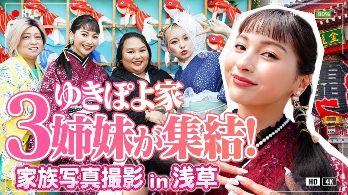 ゆきぽよの姉再登場❣浅草で家族写真撮影📸💗【ゆきぽよチャンネル】