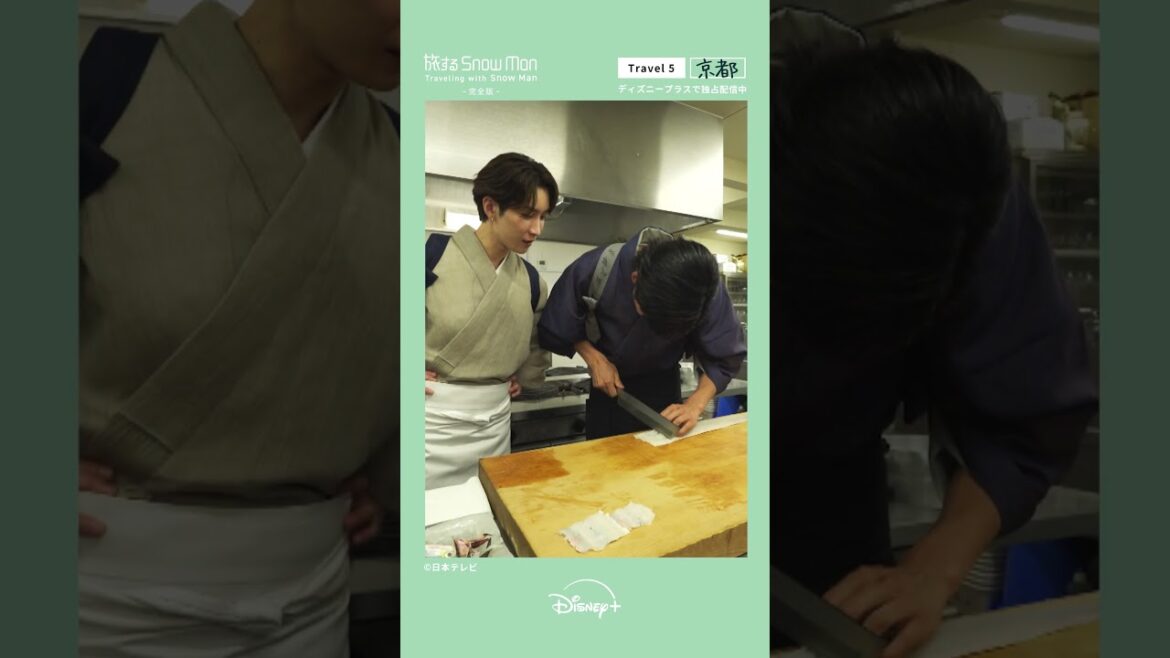 目黒蓮&渡辺翔太、京都で職人技に挑む|『旅する Snow Man / 完全版 – Traveling with Snow Man -』Travel 5 京都|Disney+ (ディズニープラス)