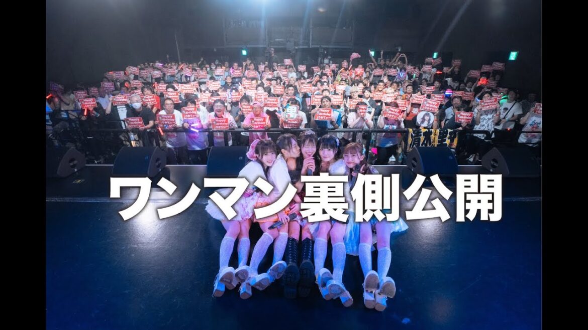 【裏側公開】1stワンマン・清水里香生誕祭裏側