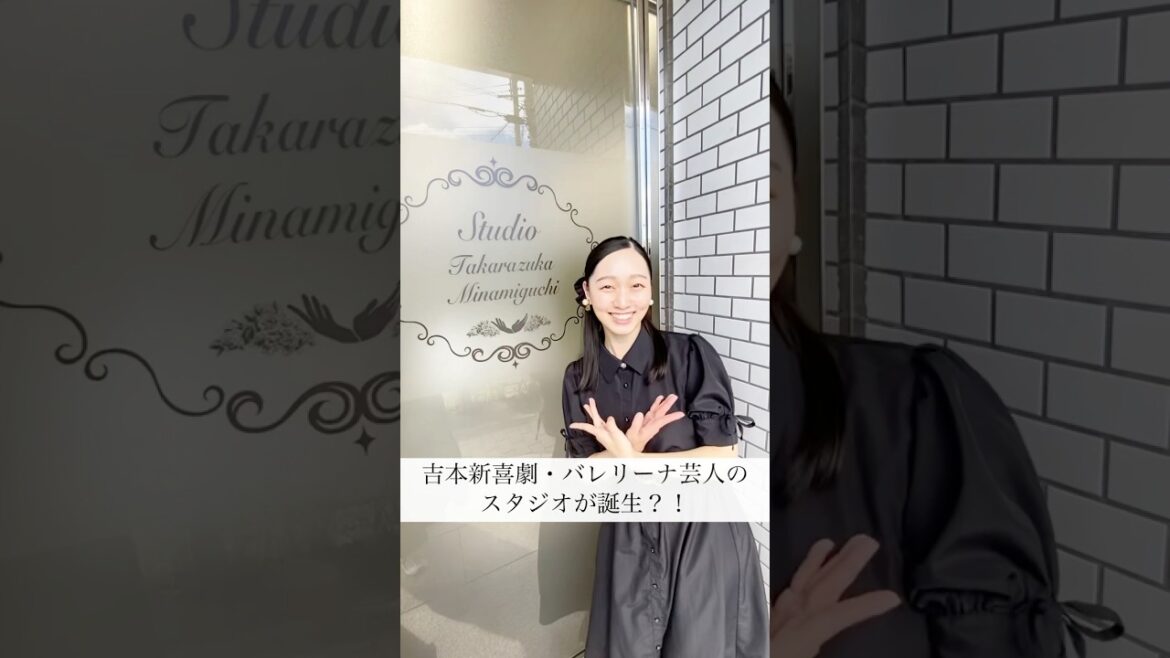 松浦景子のバレエスタジオが誕生?!