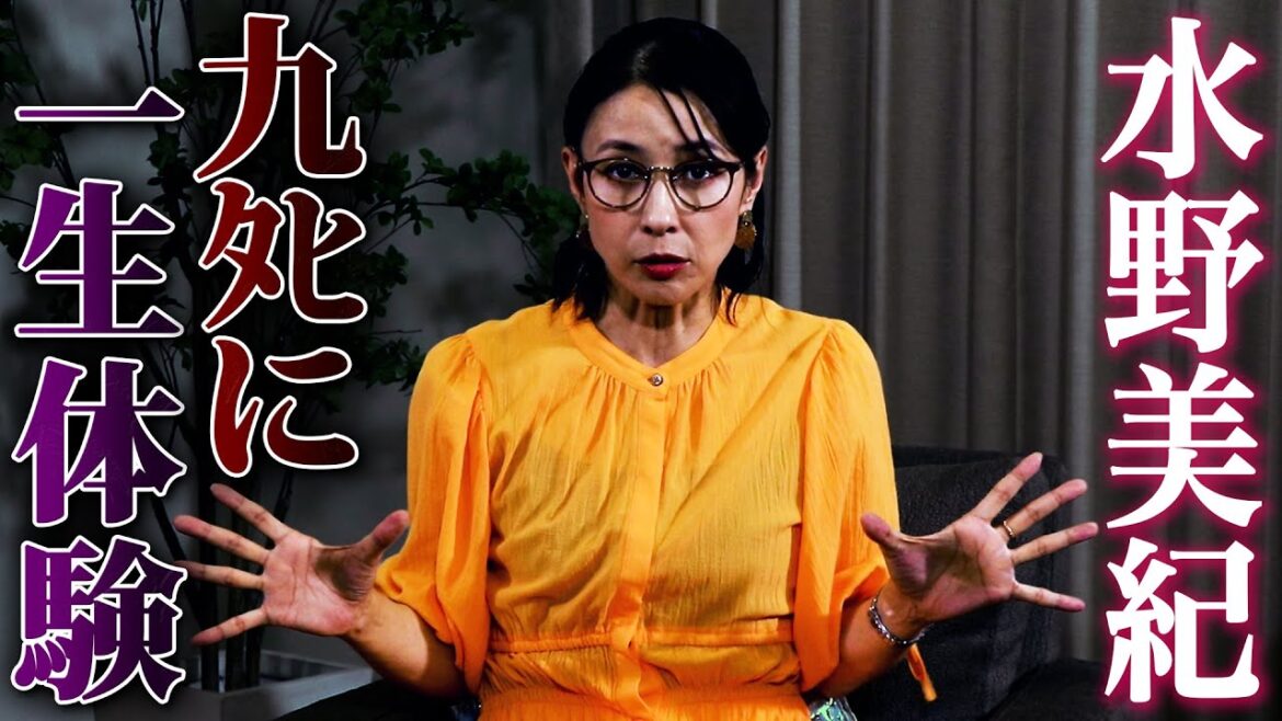 【恐怖】水野美紀の九タヒに一生を得た体験【水野美紀の映画生活】