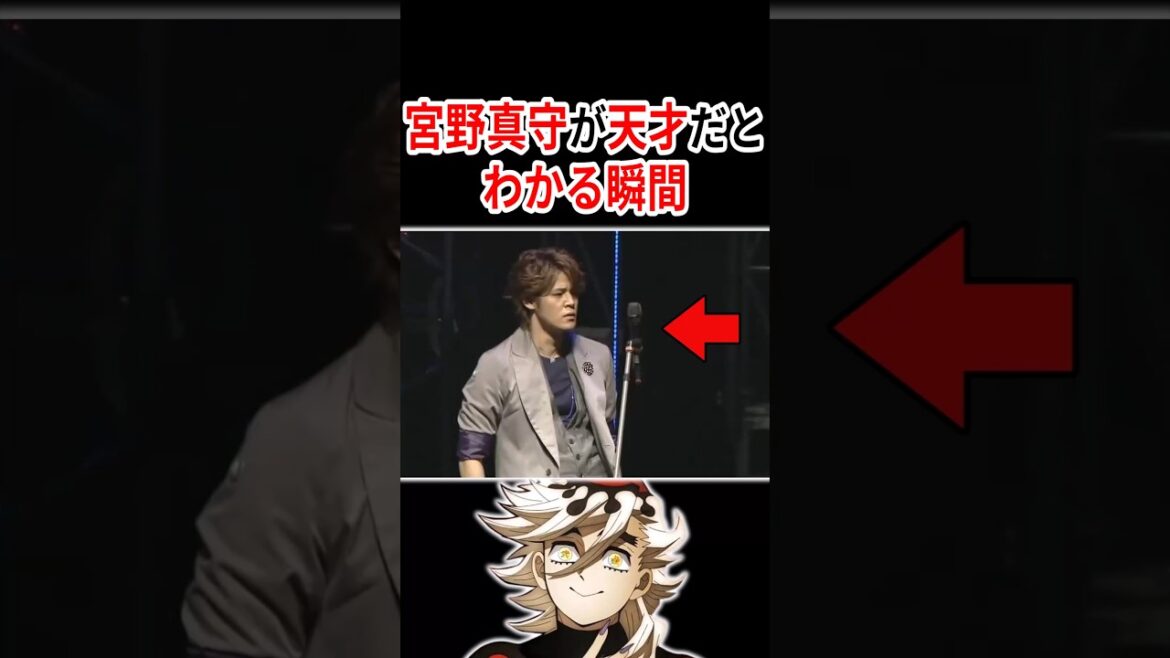 宮野真守が天才だとわかる瞬間!!【概要欄→作品応援コーナー】 #声優 #アニメ #Shorts