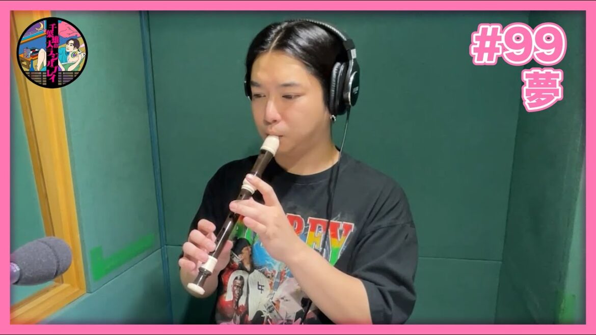 千葉雄大のラジオプレイ #99