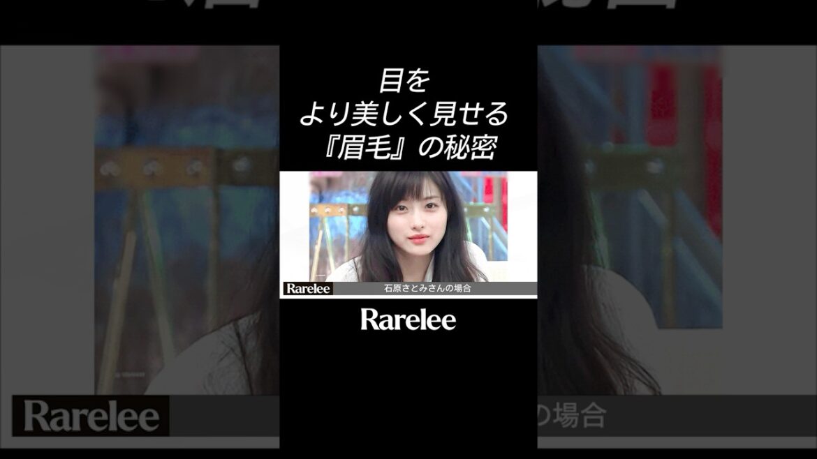 目が大きく見えるんじゃなくて 「これ」を強調してるんです #shorts