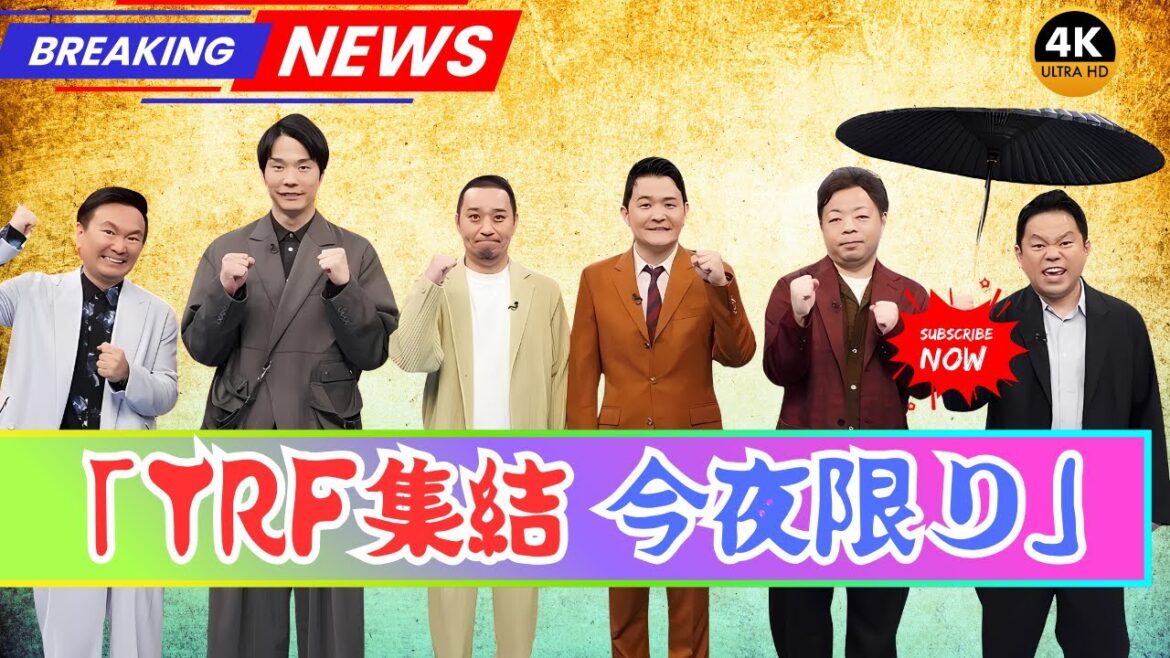 「【FNS鬼レンチャン歌謡祭2025】神山智洋×濱田崇裕×松倉海斗×佐野晶哉が奇跡のコラボ!Toshl・TRFら豪華アーティスト集結【Japan 24 News】」