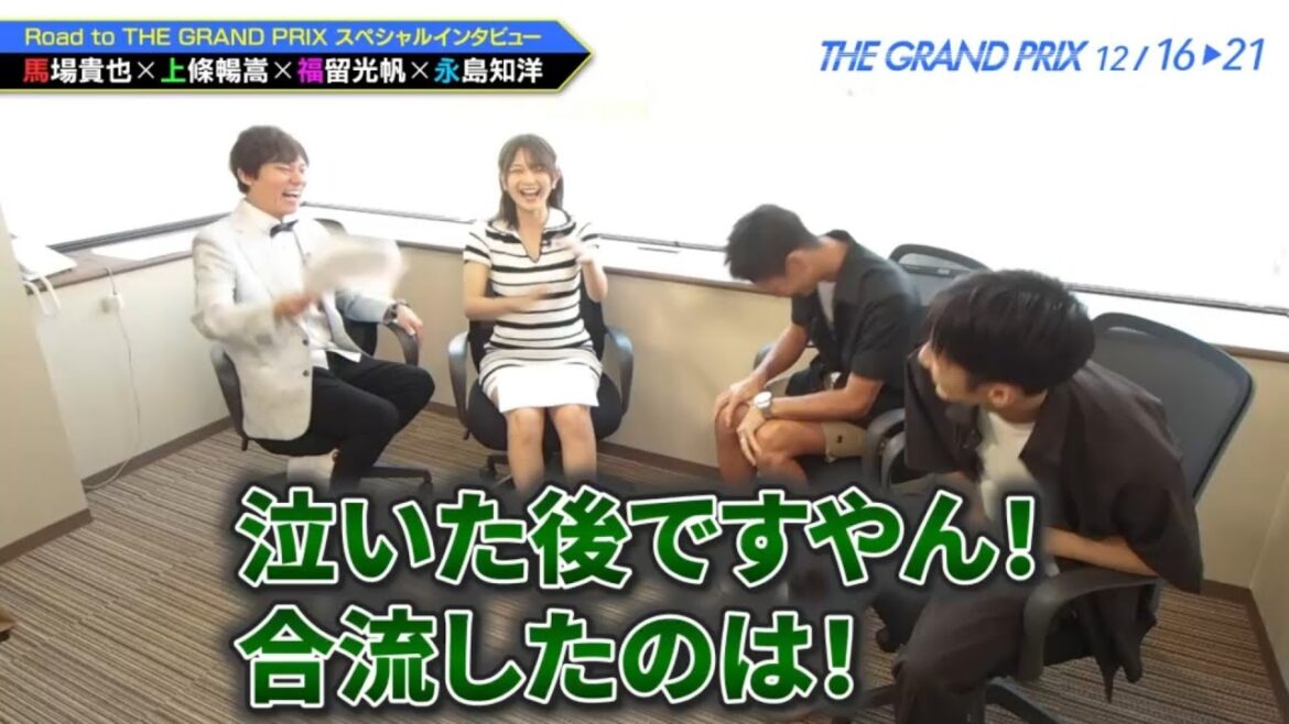 Road to THE GRAND PRIX2025スペシャルトークショー| 馬場貴也×上條暢嵩×福留光帆×永島知洋| (8月23日)