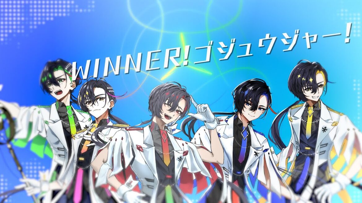 【そよぎフラクタル】WINNER!ゴジュウジャー! (TVサイズ) / Wienners covered by 梵そよぎ