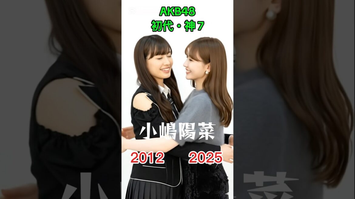 過去との再会 | #akb48 #前田敦子 #大島優子 #小嶋陽菜 #渡辺麻友 #高橋みなみ #篠田麻里子#懐かしい #ai #aiart #aivideo#aigenerated #アイドル