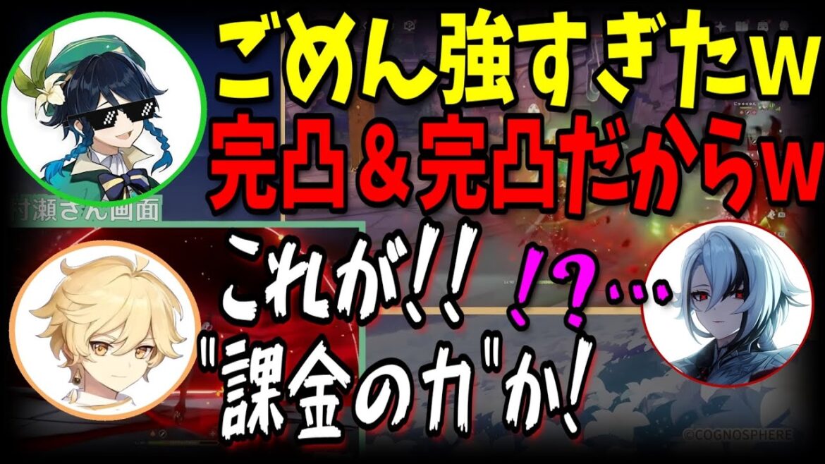 【原神】召使紹介コーナーでもお構いなしに課金の力で終わらせてしまうラノベ主人公な完凸真君と困惑する一同/アルレッキーノ収録裏話【村瀬歩/堀江瞬/森なな子/切り抜き/原神ラジオ/テイワット放送局】