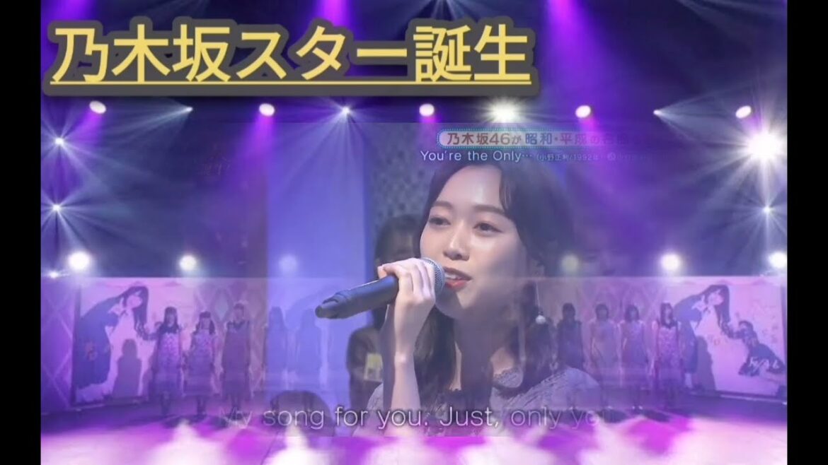 「You’re the Only…」 小野正利 北川悠理 乃木坂46 衰えぬハイトーンボイス披露