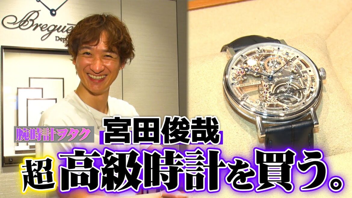 Kis-My-Ft2【宮田時計を買う】驚愕の4000万円!超高級時計に一目惚れ!