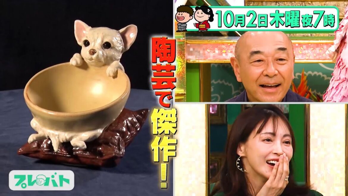 「陶芸」 に押切もえが初挑戦! 「俳句」は才能アリ経験者が勢ぞろい!!『プレバト!!』10/2(木)【TBS】