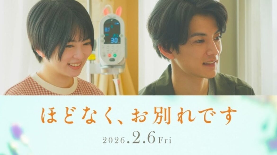 志田未来&渡邊圭祐、浜辺美波×目黒蓮『ほどなく、お別れです』出演へ 初共演で夫婦役に