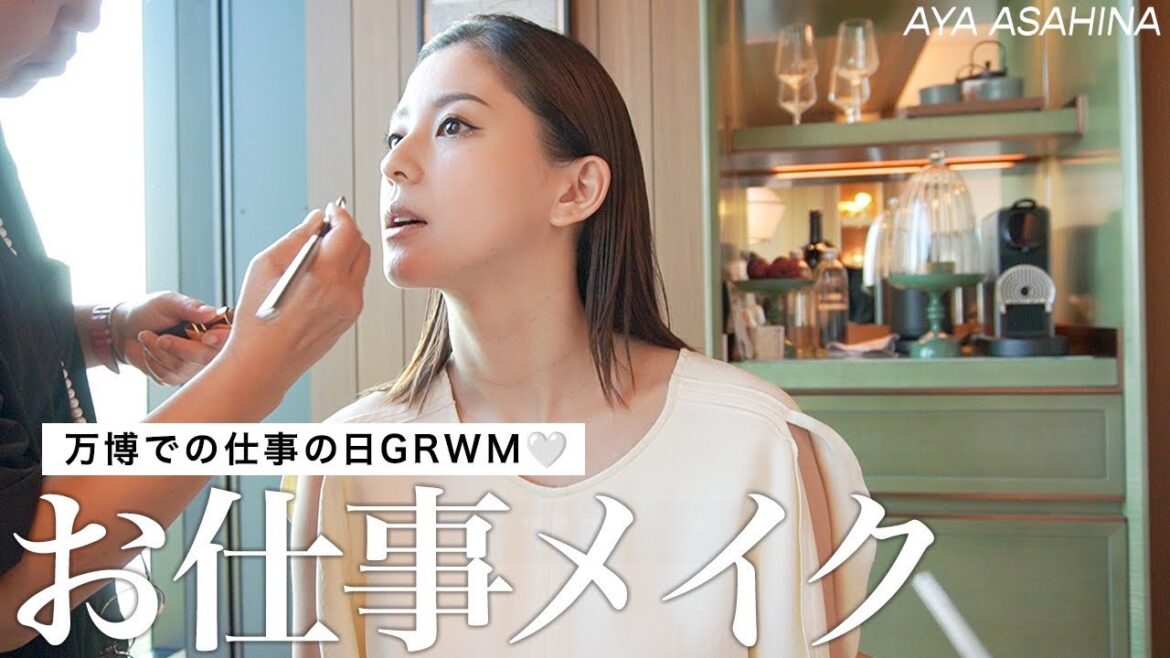 仕事の日のGRWM|朝5時半起きの日、万博でのスペシャルなお仕事の日のヘアメイク💄