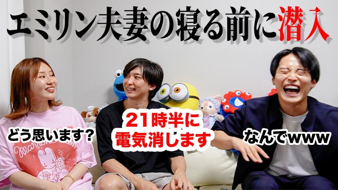 【潜入】エミリンの夫、時間マスターあだちくんと時短対決!