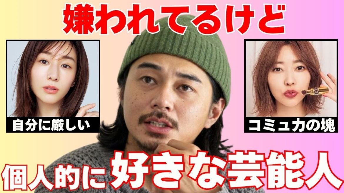 【賛否両論】少数派なのは分かってるけど、ガルちゃんでは嫌われてる芸能人が好きな人【ガルちゃん芸能】