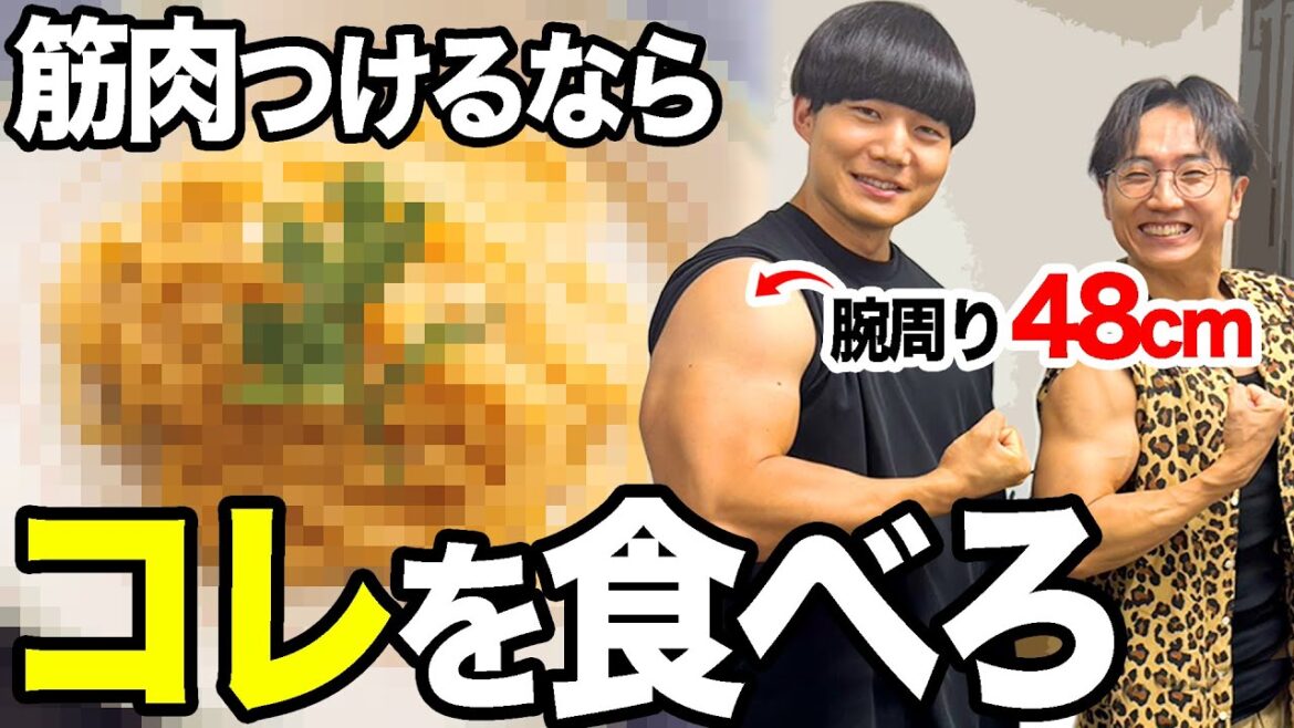 【意外】青木マッチョは◯◯を食べてデカくなったみたいです【筋トレ】【ダイエット】