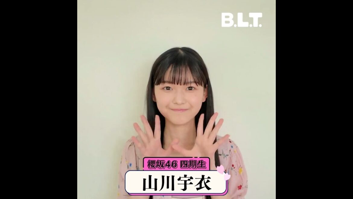山川宇衣 BLT 11月号発売まであと2日!櫻坂46四期生大特集 表紙&巻頭50P超の大ボリューム!9月27日発売!