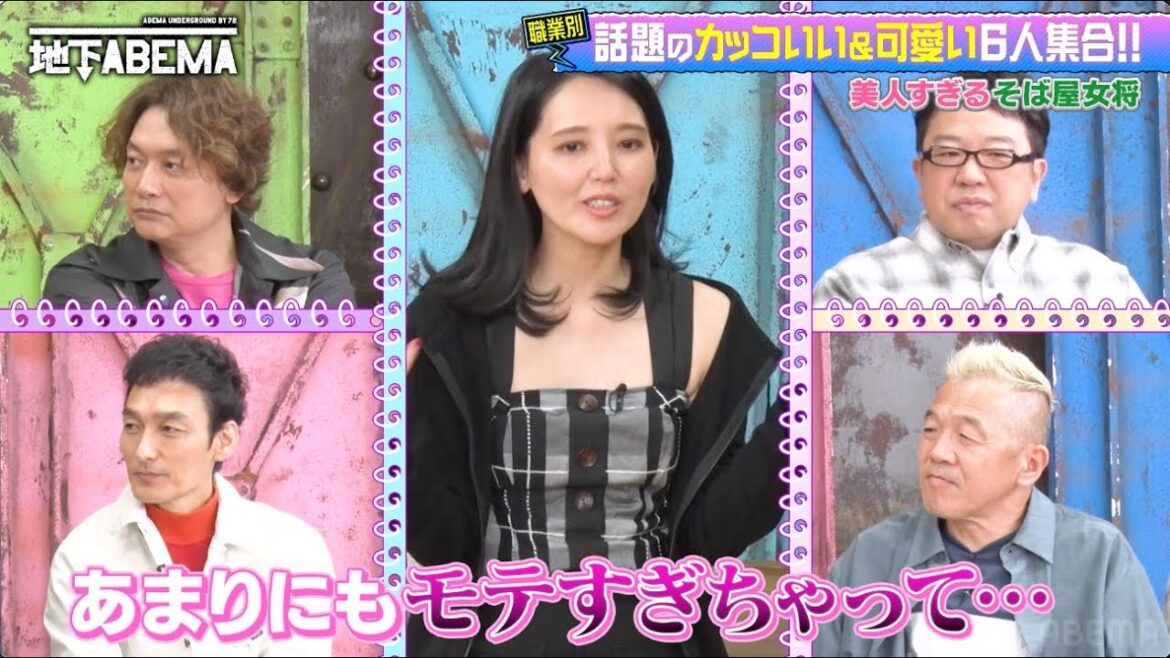 そば屋で働く41歳の和服美人に国内外からラブコール殺到!?🤩独立の理由に衝撃🫢『ななにー 地下ABEMA』毎週日曜よる8時〜ABEMAで無料放送中 #ななにー #稲垣吾郎 #草彅剛 #香取慎吾