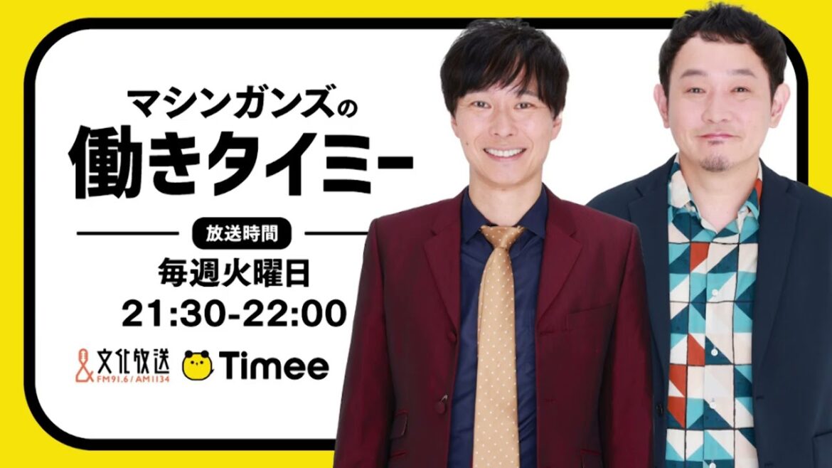 仕事中は笑顔で?【2025年9月23日】