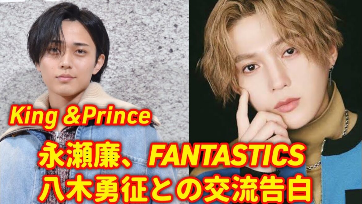 king & Prince永瀬廉×八木勇征、年始の友情エピソード大公開🔥🍖🎶