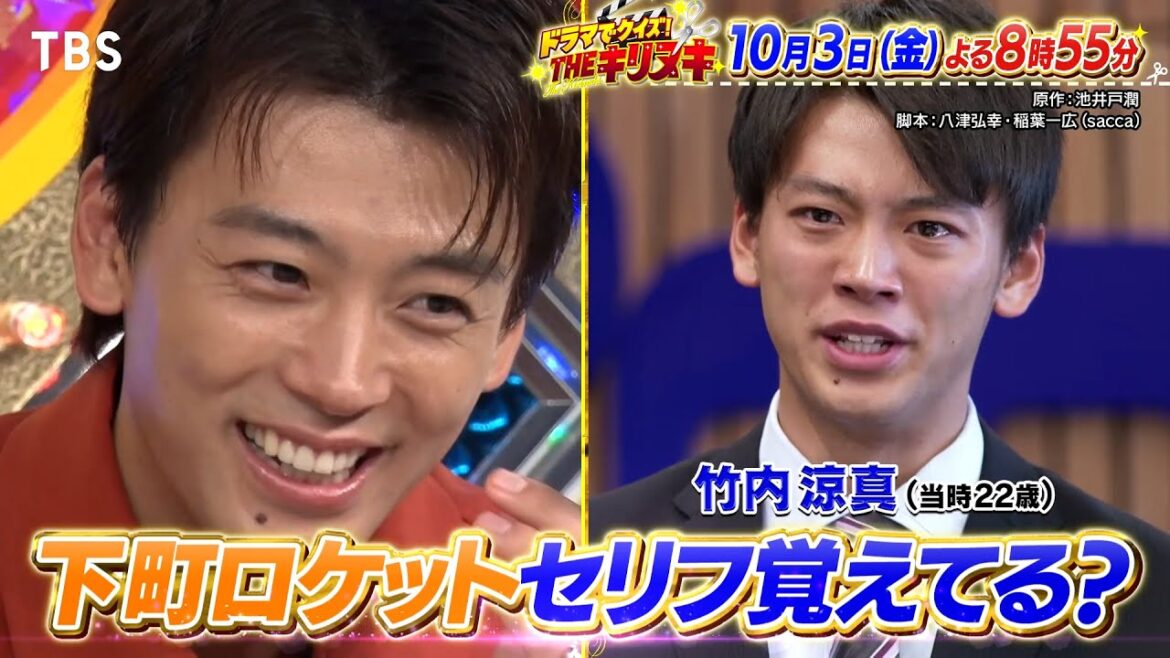 櫻井翔×中条あやみMC!松本若菜&夏帆&竹内涼真が初参戦!!『THEキリヌキ』10/3(金)【TBS】