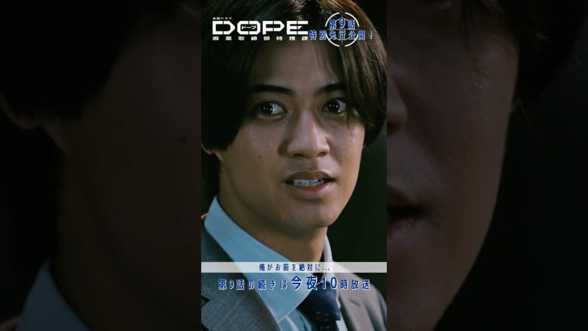 『#DOPE 麻薬取締部特捜課』俺が絶対にお前を…#髙橋海人 #中村倫也 #久間田琳加 #井浦新