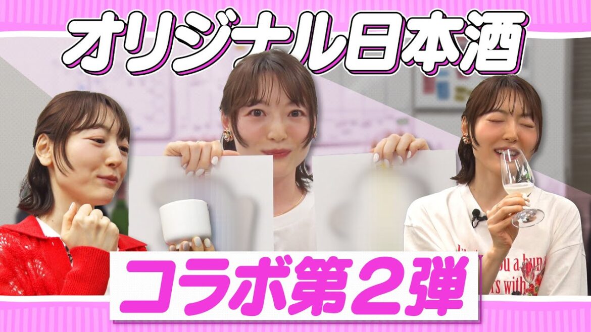【ロケ】日本酒コラボ企画第2弾♪また酒蔵に潜入!
