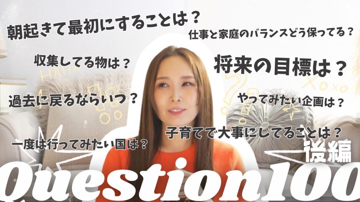 【後編】愛内里菜への100の質問 2025年度版