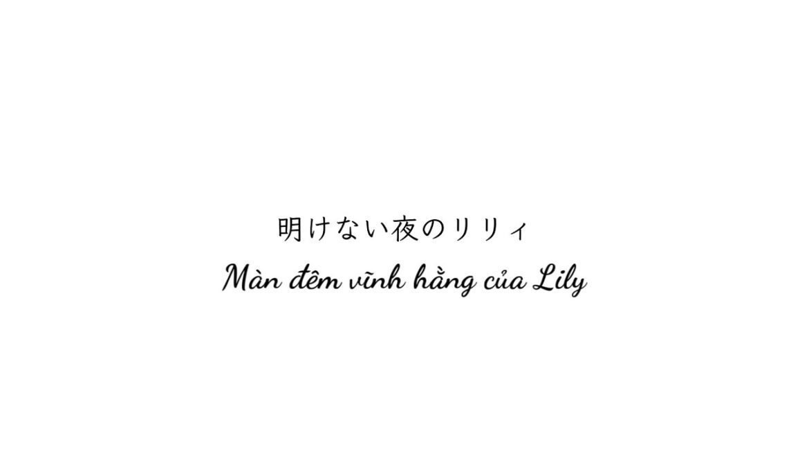 明けない夜のリリィ / feat. Fukase【Vietsub】