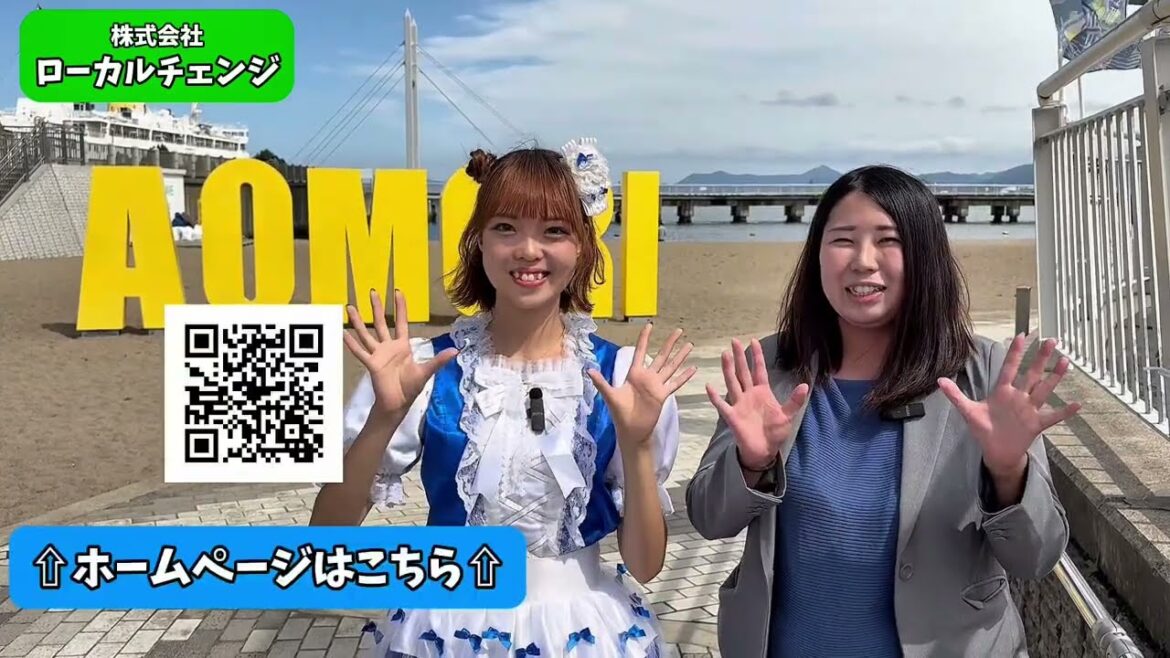 【GMU堀川あい登場!】青森を変えるローカルチェンジの現場に密着!
