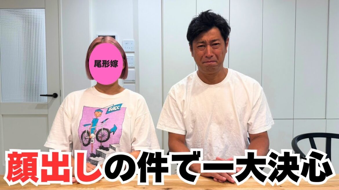 パンサー尾形の嫁の顔出し問題について、、、
