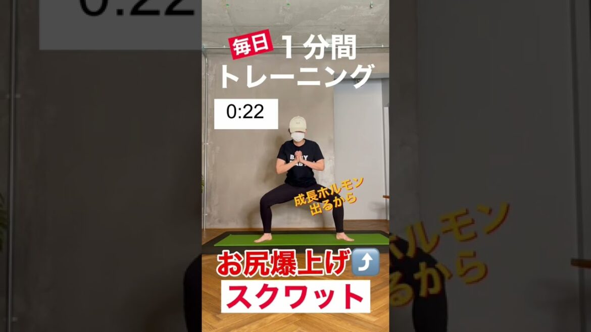 お尻爆上げ⤴️スクワット#shorts
