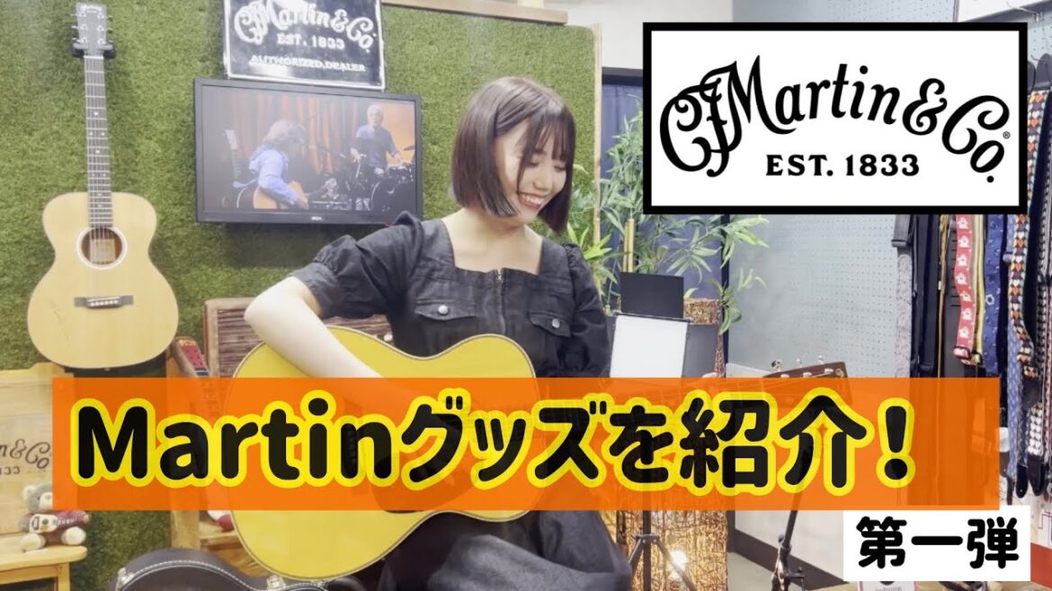 Martinショップにお邪魔してきました!
