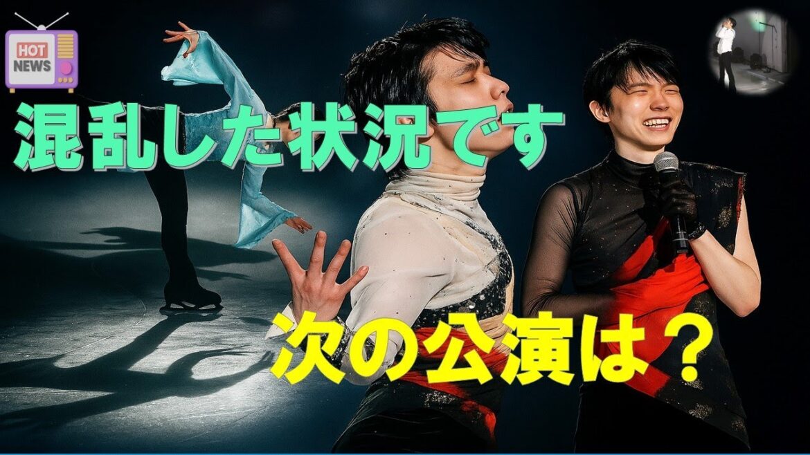 【羽生結弦のニュース】2025年08月27日FaOIが本当に大変な状況に陥っているのか?各国の選手選抜のあり方がファンに影響を与えているのか?